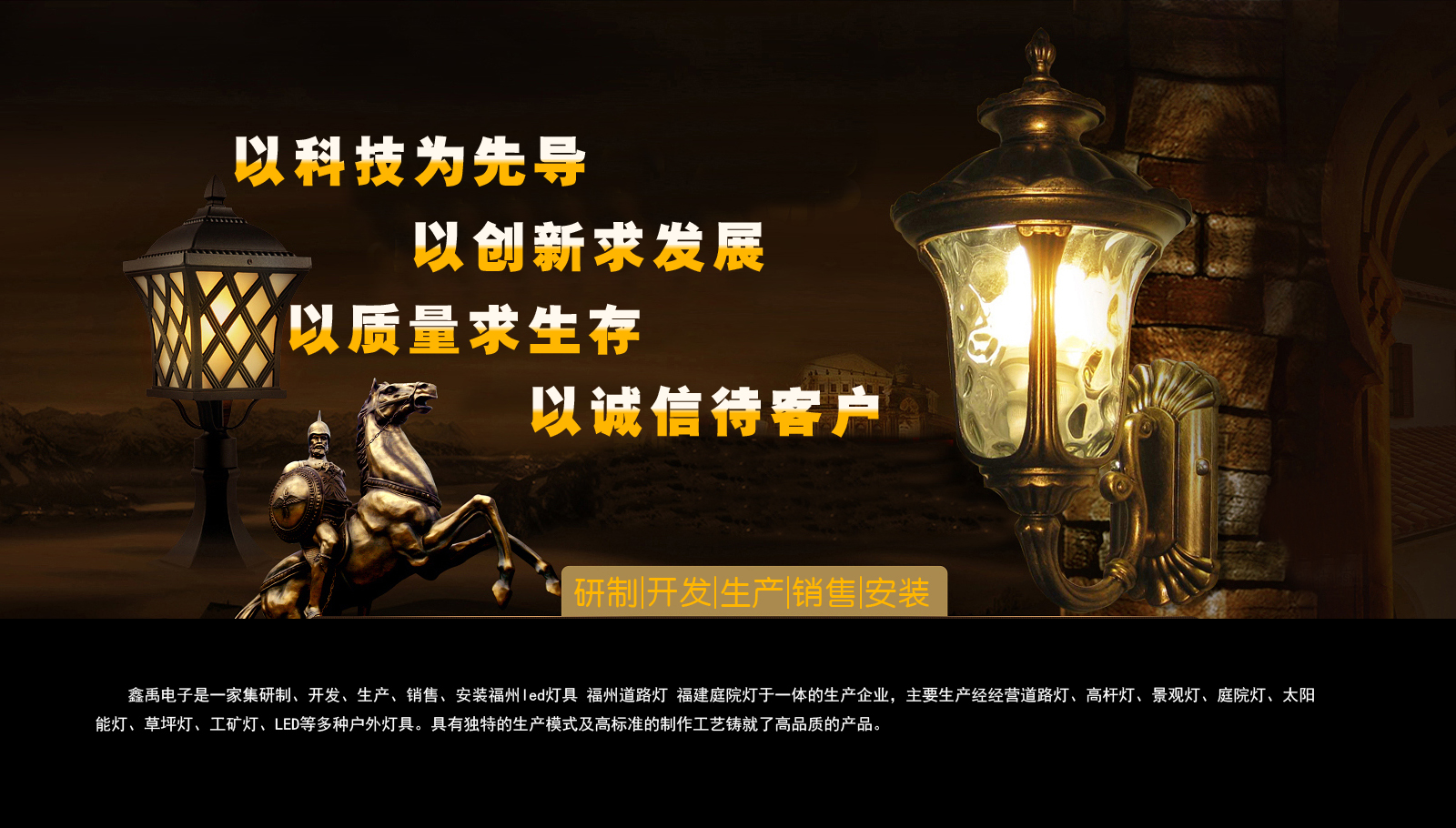 操操迈逼网福建庭院灯
